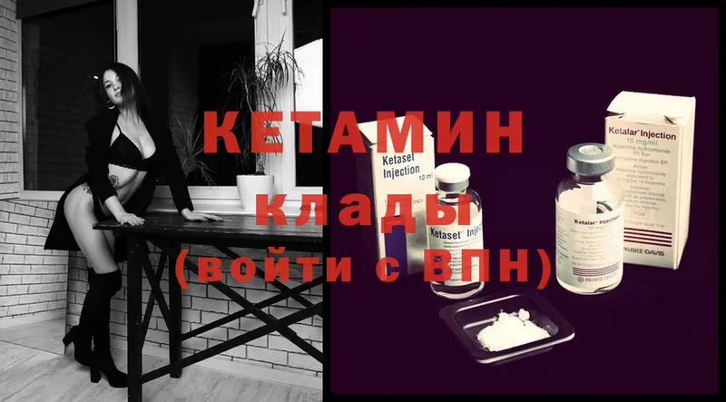 mega как войти  цены наркотик  Димитровград  Кетамин ketamine 