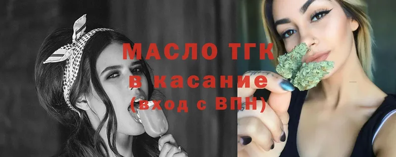 Дистиллят ТГК гашишное масло  МЕГА ССЫЛКА  Димитровград 